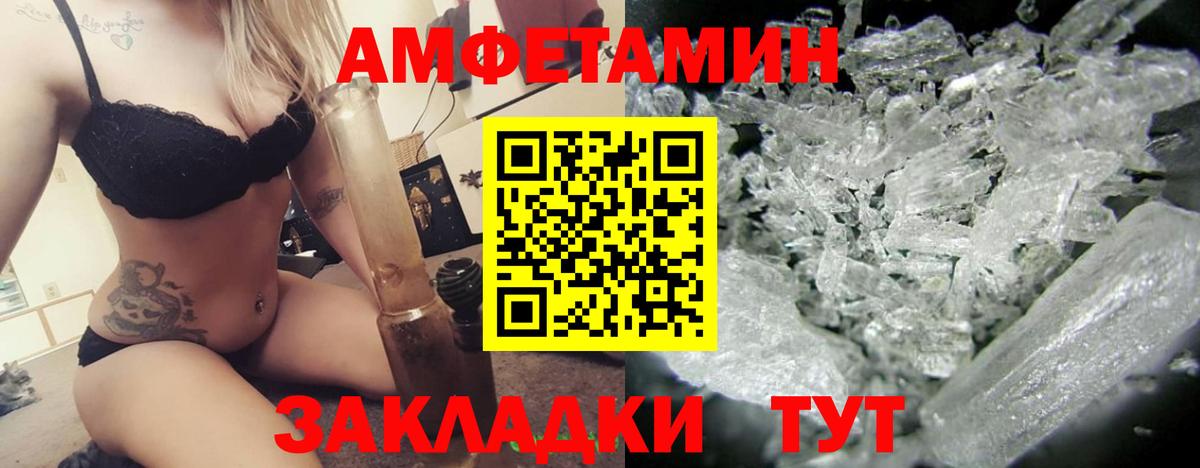 Amphetamine  Вход с VPN  Стрежевой  АМФ Premium 