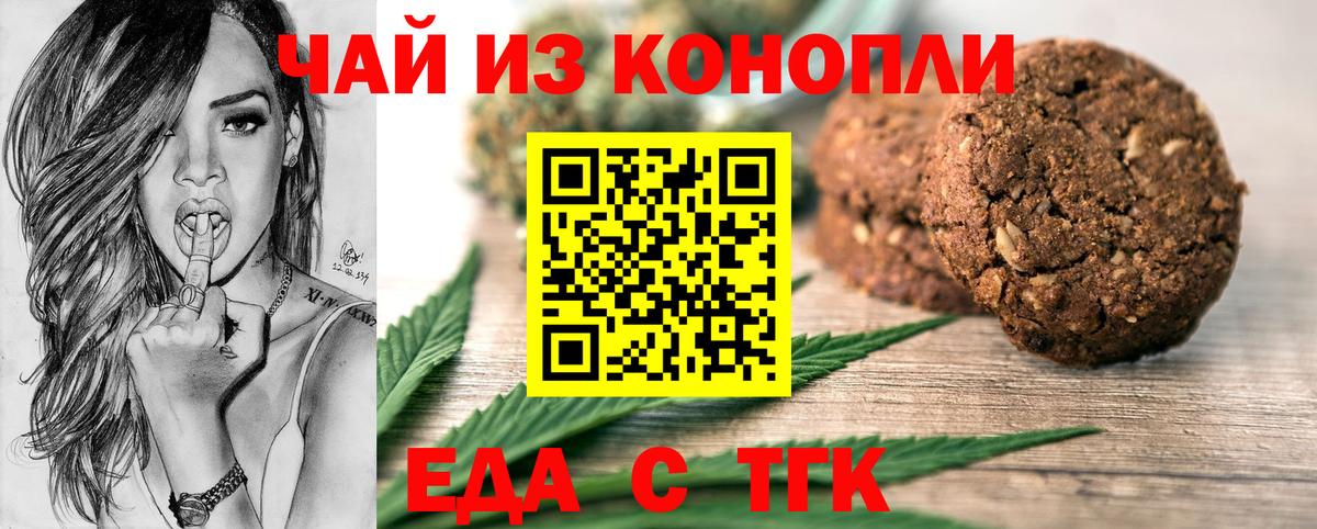 Еда ТГК марихуана Стрежевой