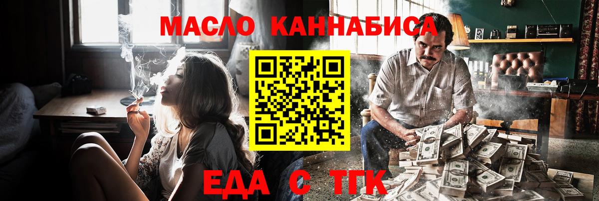Cannafood конопля  Вход с VPN  Стрежевой 