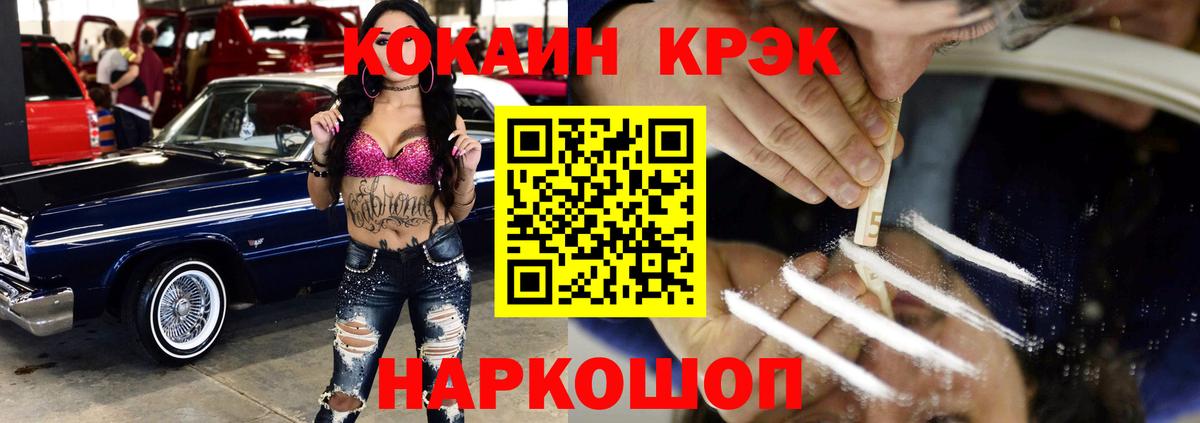 Cocaine Перу Стрежевой