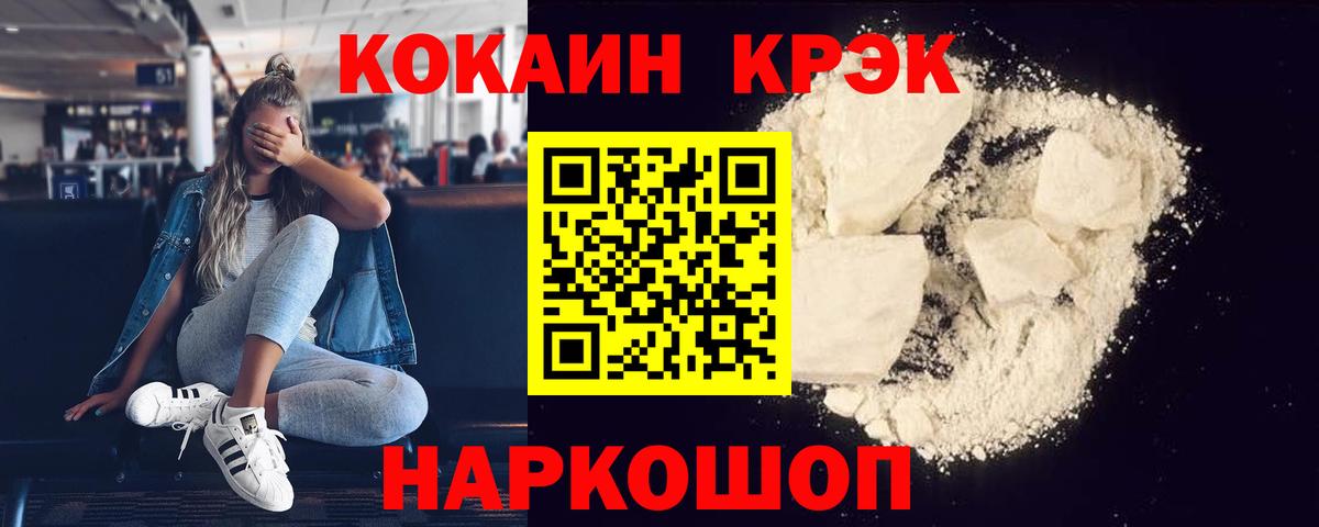 COCAIN Колумбийский  Вход с VPN  Стрежевой 
