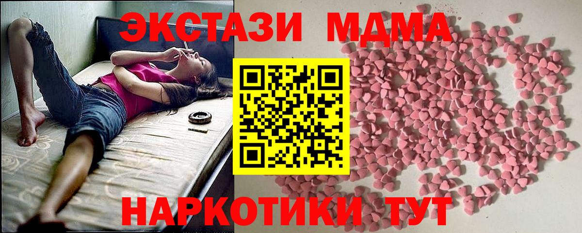 ЭКСТАЗИ XTC  Экстази XTC  Стрежевой  Вход с VPN 