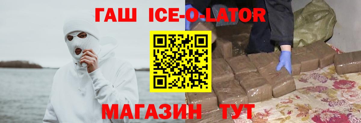 купить   ГАШИШ индика сатива  Стрежевой  Вход с VPN  Гашиш индика сатива 