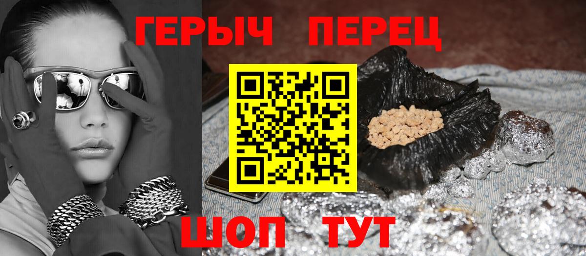 Героин  Героин Афган  Вход с VPN  Стрежевой 