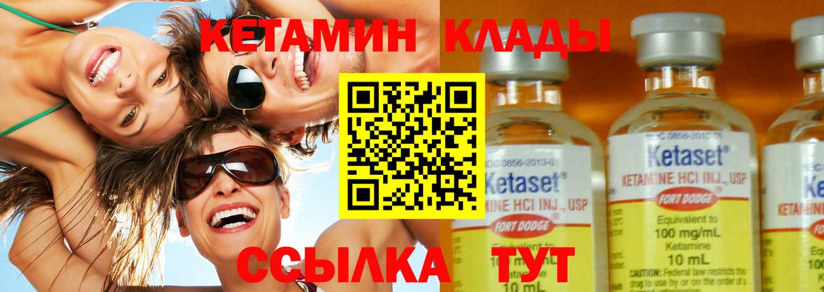 Кетамин ketamine Стрежевой