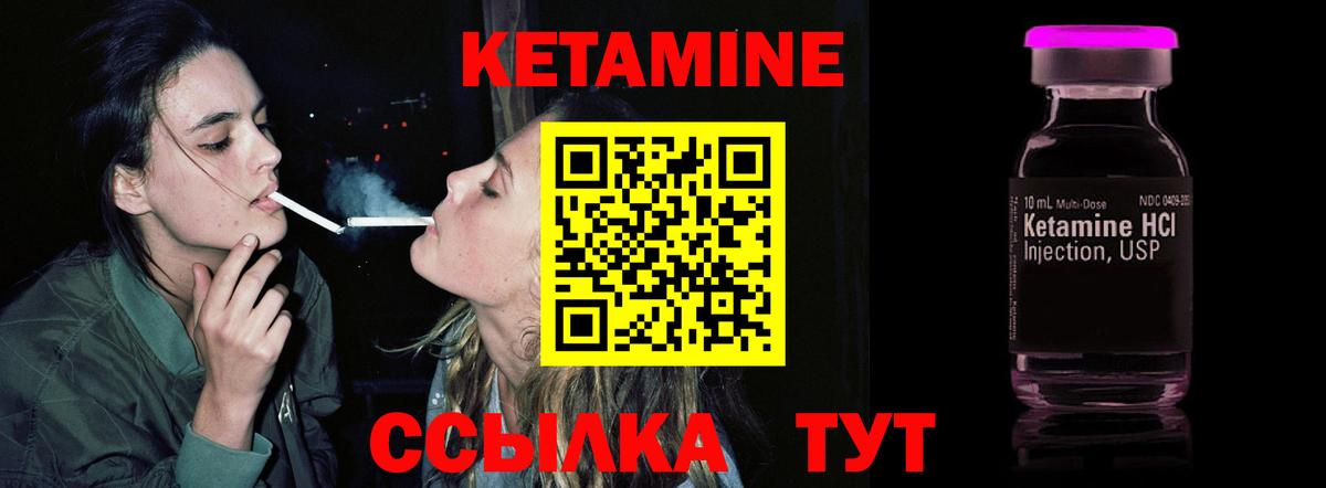 Кетамин ketamine  OMG ссылка  Стрежевой  Вход с VPN 