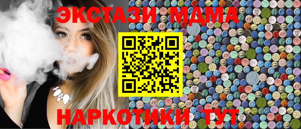 MDMA VHQ  MDMA VHQ  Вход с VPN  Стрежевой 