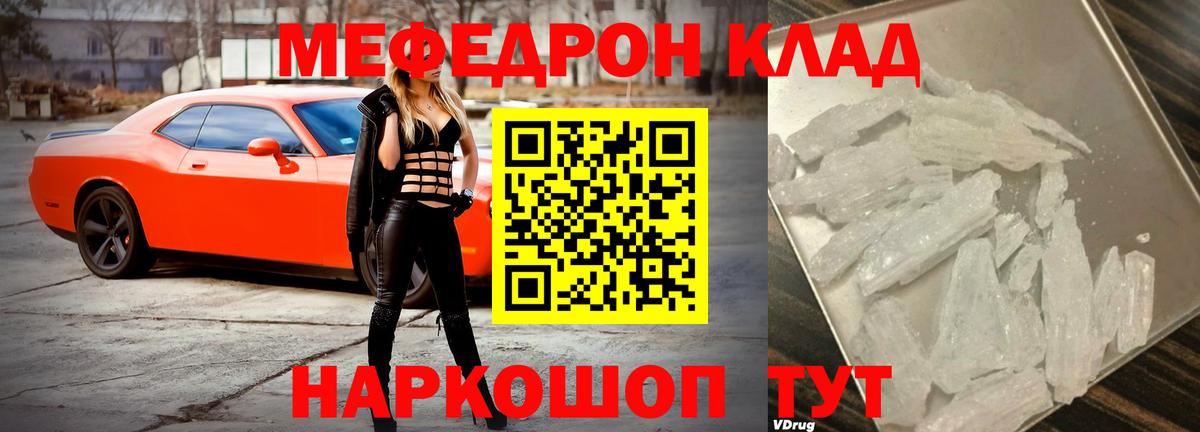 МЕФ мука Стрежевой