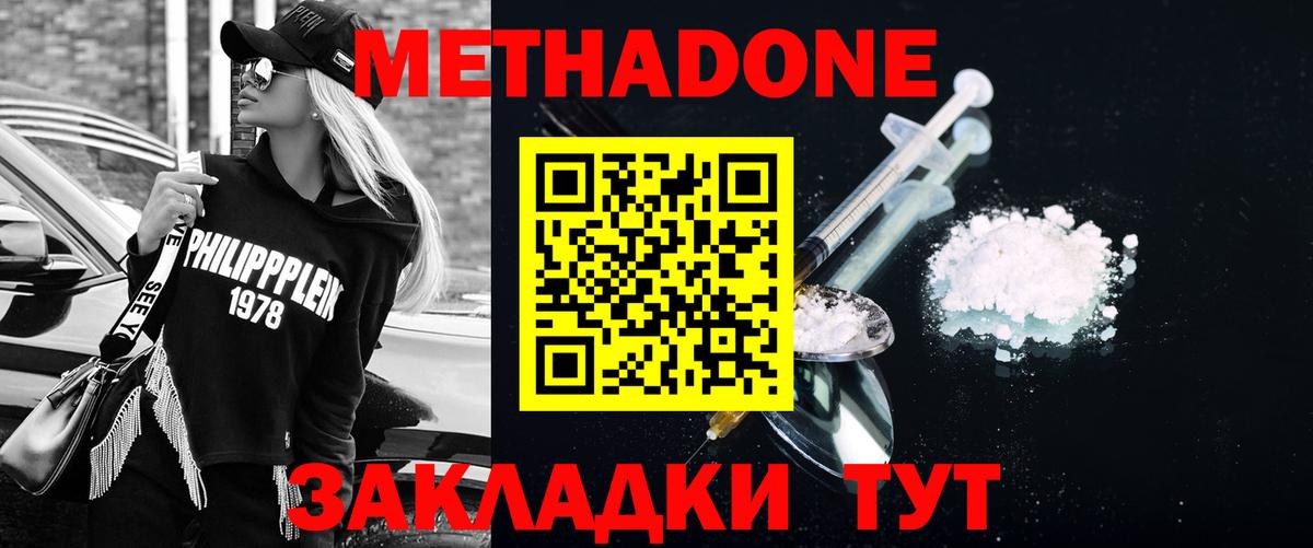 Метадон VHQ  Вход с VPN  Стрежевой  МЕТАДОН белоснежный 