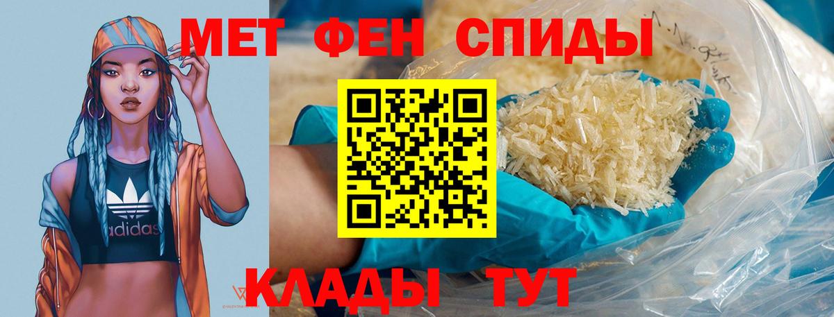 Стрежевой  МЕТАМФЕТАМИН Декстрометамфетамин 99.9%  Вход с VPN 