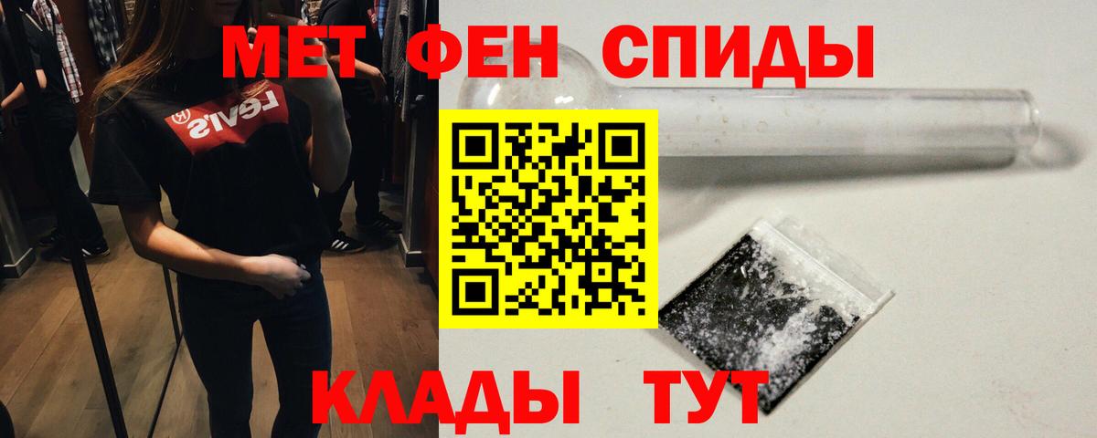 МЕТАМФЕТАМИН Декстрометамфетамин 99.9% Стрежевой
