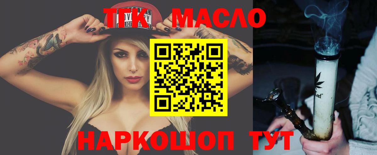 Дистиллят ТГК жижа  Вход с VPN  Стрежевой  ТГК Wax 